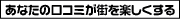 �^�E���K�C�h福山 | 福山�̃^�E���K�C�h��񖞍ځE�ȒP����